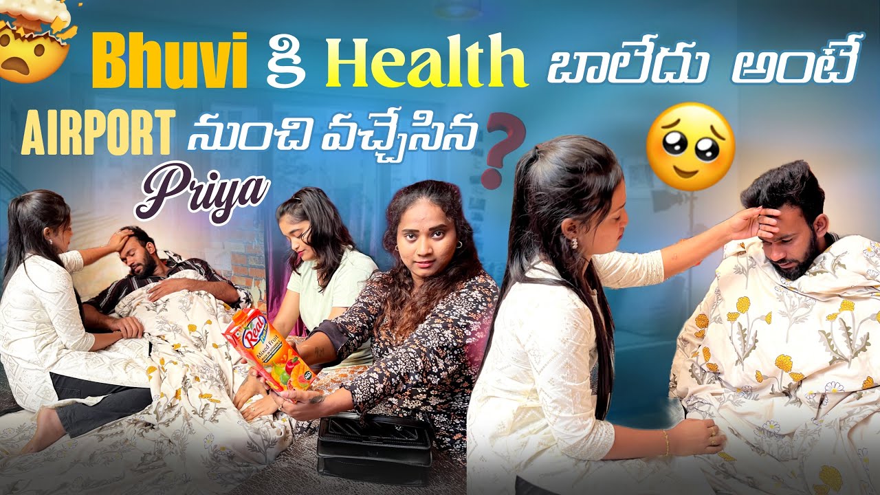 Bhuvi కి Health బాలేదు  అంటే Airport నుంచి వచ్చేసిన Priya@Rishi_ Stylish_official