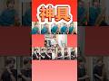 吹奏楽「シングシングシング」木管に襲いかかる重大な問題が!? #吹奏楽 #shorts