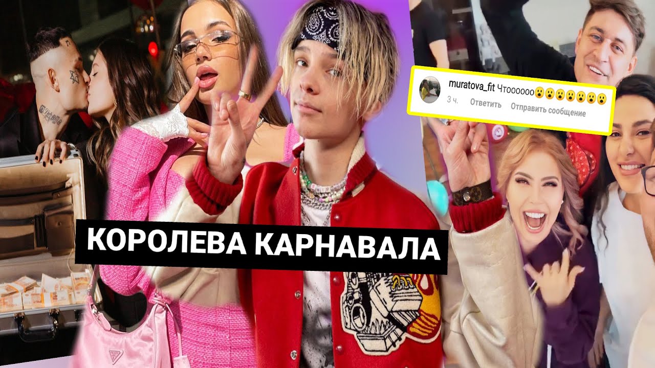 Дима и карина видео