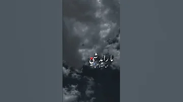 علي جاسم مارايد شي بس انت ياكلشي ستوري انستا واتساب لايك اشتراك 