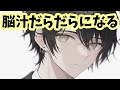お腹がビクンビクンなって困ってしまう耳舐め