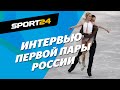 Трусова, жизнь в США, Skate Canada, Олимпиада, допинг - интервью Тарасовой и Морозова