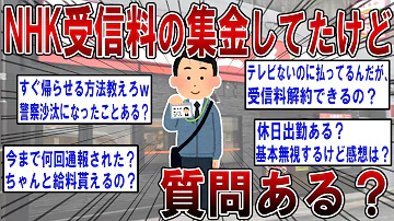 アニメ Nhkの集金の者です Mp3