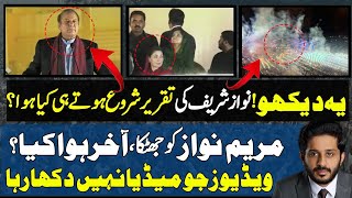 Unbelievable Videos just before Nawaz Sharif Speech at Minar e Pakistan Jalsa of PMLn