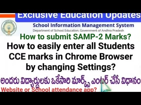 #SAMP-2 Marks Entry Easiest method-How to submit SAMP2 MARKS in CSE ...