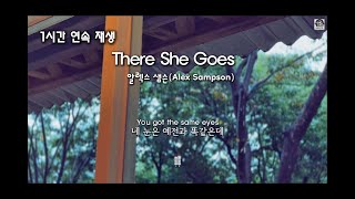알렉스 샘슨 (Alex Sampson)There She Goes 1시간연속듣기