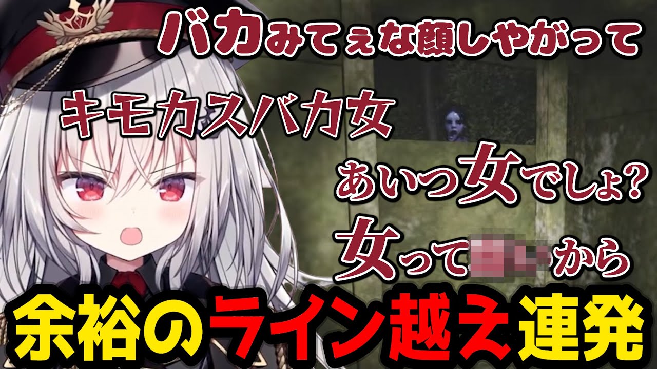 怖すぎて余裕でラインを飛び越えてくる領国つかさ【領国つかさ / すぺしゃりて / 切り抜き】