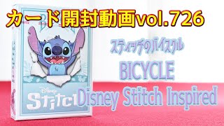 カード開封動画vol 726バイスクルディズニースティッチ