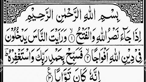 SURAH AN-NASR TILAWAT | By Sheikh Yeaser Al-Dosari | Full With Arabic Text (HD) | 110 سورة النصر‎,