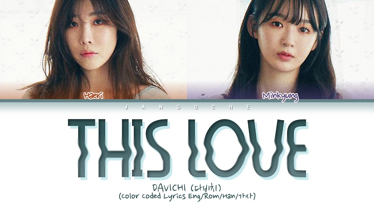 DAVICHI    This Love   Descendants Of The Sun OST Color Coded Lyrics EngRomHan