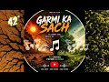 DM Garmi Ka Sach | Indian Rap songs #environment #viral