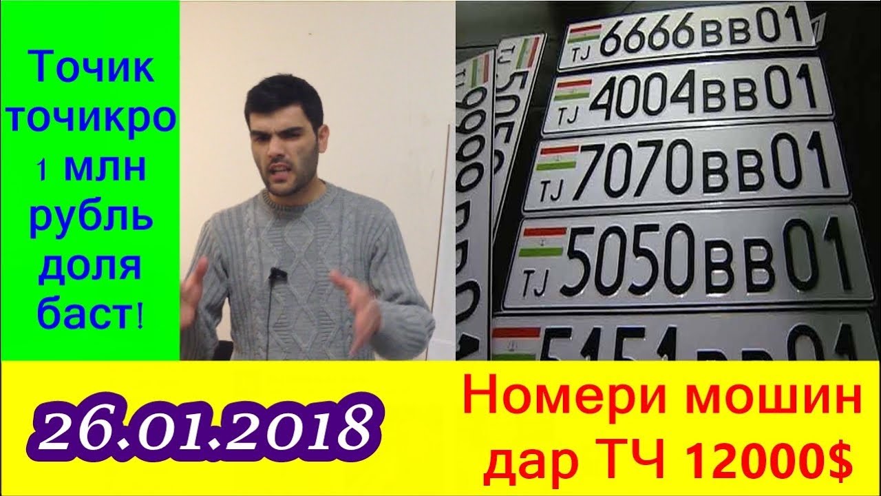 Сомон тч канибадам автомобилей