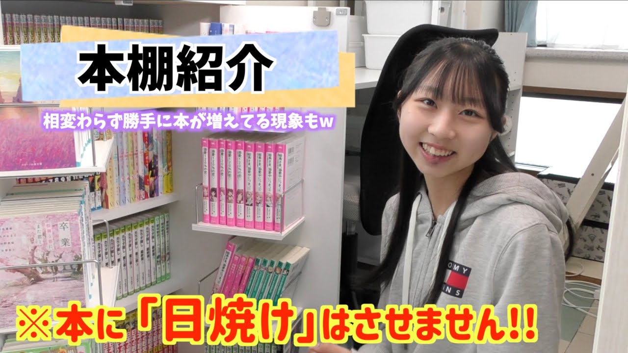 【本棚紹介】持っている本を全部紹介します！！みんなの好きな漫画も教えて〜♪