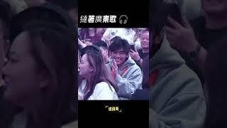 對上一次霆鋒開紅館騷時,兩個仔都仲未出世!#謝霆鋒 #謝霆鋒進化演唱會 #謝霆鋒演唱會 #無聲仿有聲 #撻著廣東歌