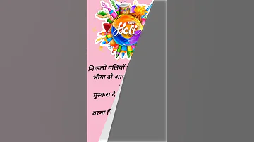 Happy holi #shayari #shorts #viral #youtubeshorts #statusvideo