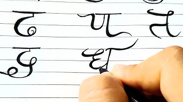 Best Hindi Calligraphy Font |Hindi Devanagari Script |Calligraphy for Beginners | Hindi handwriting