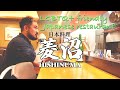 Lgbtq friendly restaurant hishinuma  japanese cuisine lgbtq traveljapan japanesecuisine