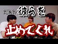 誰か彼らを止めてくれーEATJIN+JM &JKー【BTS日本語字幕】