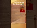 Ученые сестры Сулейменовы🇰🇿‼️ #биография #наука #история #химия