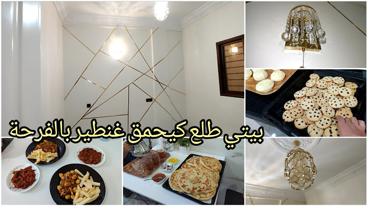 وأخيراً ساليت روينة صباغة 👍قاديت بيتي رجع بحال ديال العروسة🥳جا نجار خدا العبار غنطير بالفرحة