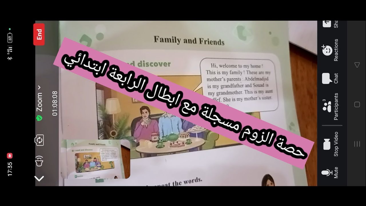 حصة الزوم مسجلة مع تلاميذي الابطال الرابعة ابتدائي عائلة نجيب/ قراءة /كيفية نطق th