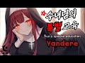 ASMR вњќпёЏ Yandere Nun S Whisper Of Salvation Special Training For Youрџ Џ Heavenly Tingles ASMR вњќпёЏ Yandere Nun S Whisper Of Salvation Special Training For Youрџ Џ Heavenly Tingles