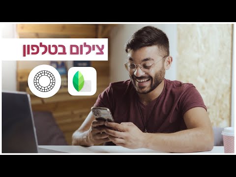 וִידֵאוֹ: כיצד לדון בהיבטים השליליים של הדת: 11 שלבים