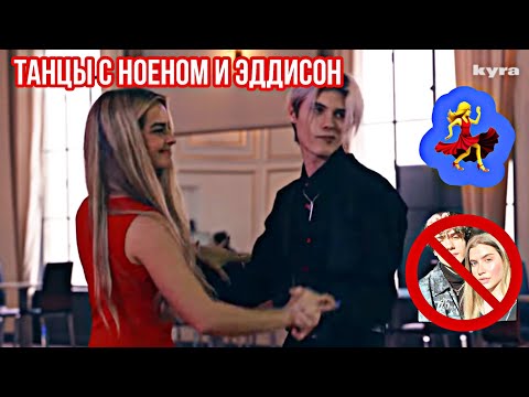 Видео: Ноэн Эубанкс, Эбби хоёр болзож байгаа хэвээрээ юу?