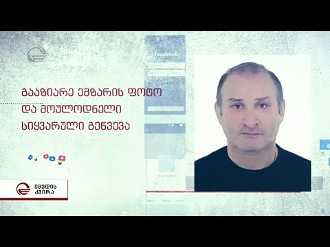 კუპიდონი პარლამენტიდან - ვინ და რატომ ისახავს მიზნად ერის გამრავლებას