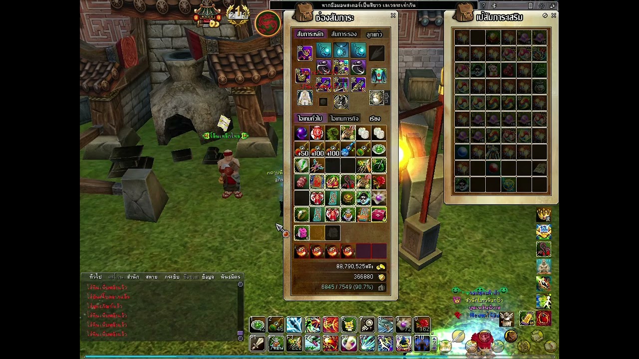 ตีบวกจาก9ไป10ใช้ยัน+1 2 +ยัน25%