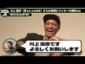 川上 国彦 漢 A K A GAMI 記者からの質問にリッキー大爆笑www バトルサミット リッキー RYKEY DADDY DIRTY VS ベル 川上 国彦 漢 A K A GAMI 記者からの質問にリッキー大爆笑www バトルサミット リッキー RYKEY DADDY DIRTY VS ベル