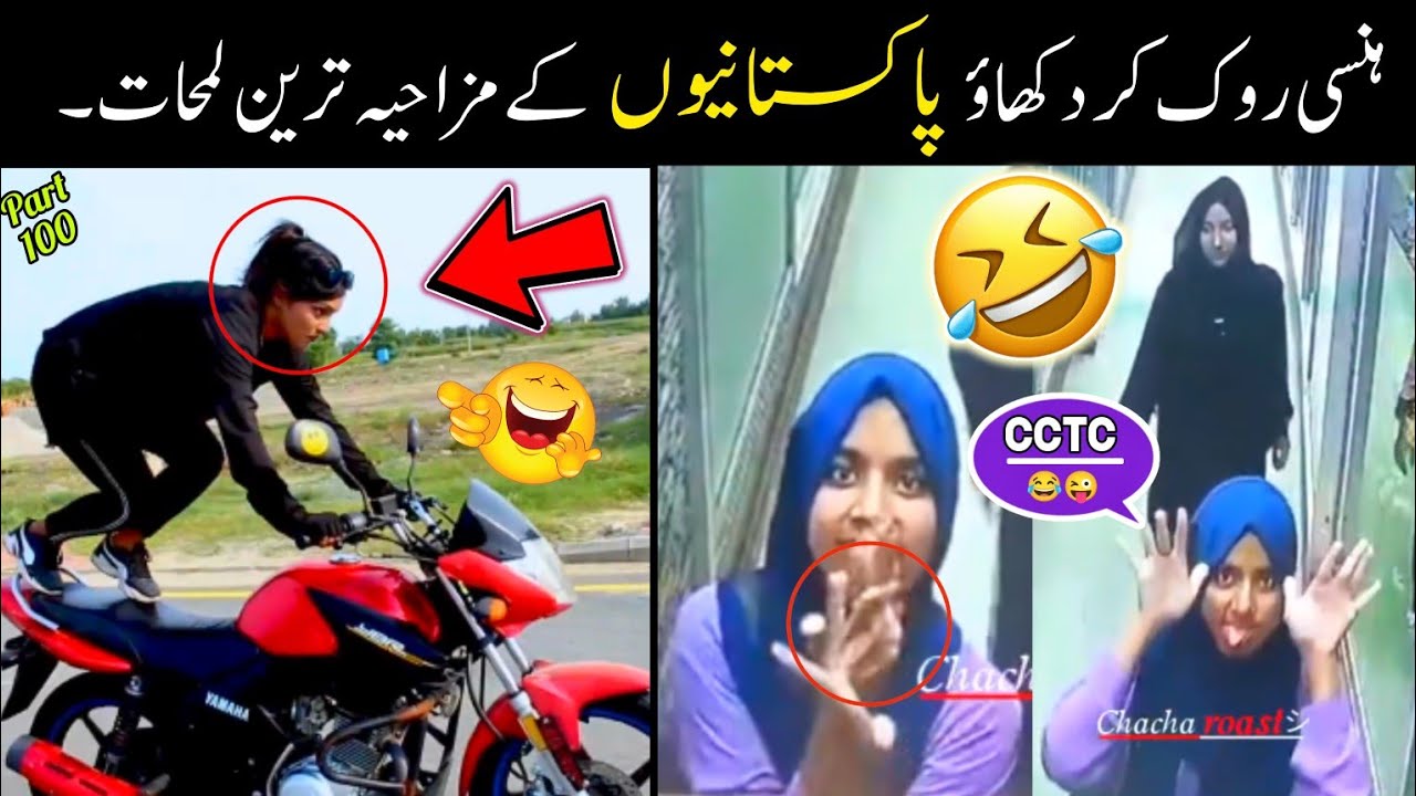 Most Funny Moments Of Pakistani Peoples 😜😂-part:-100 | pakistani funny moments