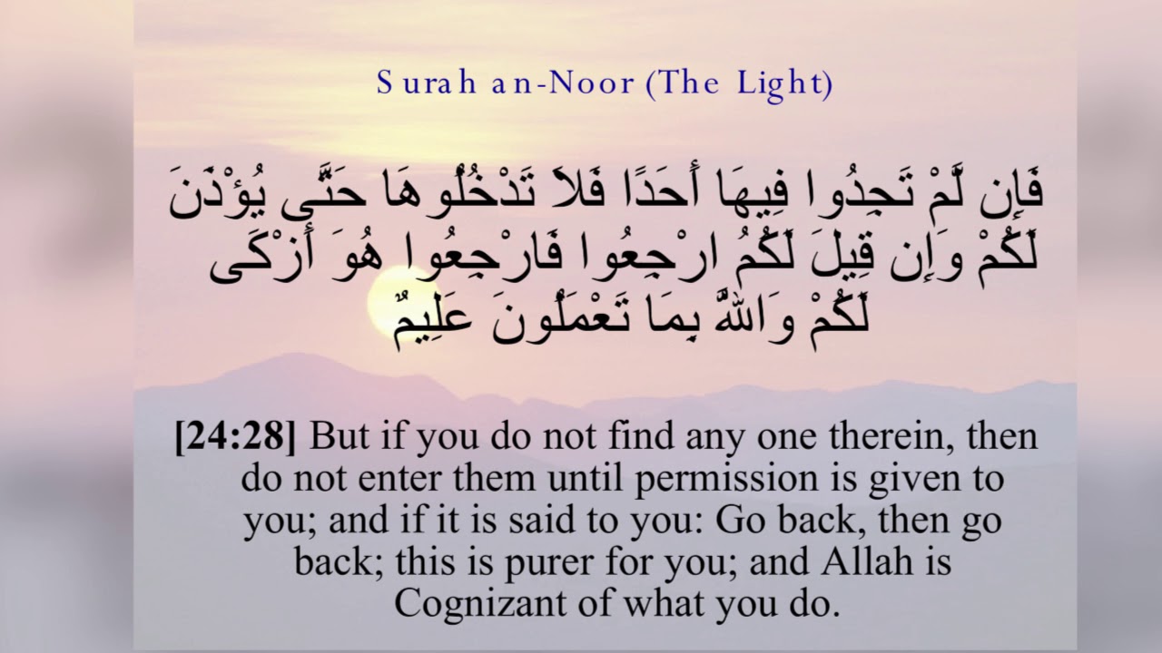 surah nur- salman al utaybi with quran text