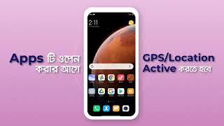 Explainer Video: PRIMA App For CBHC Bangladesh screenshot 1