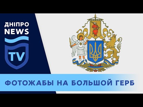 «Индонезийская побрякушка». В соцсетях раскритиковали эскиз нового герба