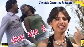 Jija Jan De जज जन द Annu Kadyan Haryanvi Songs