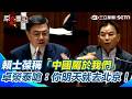 台灣國內政治鬥爭