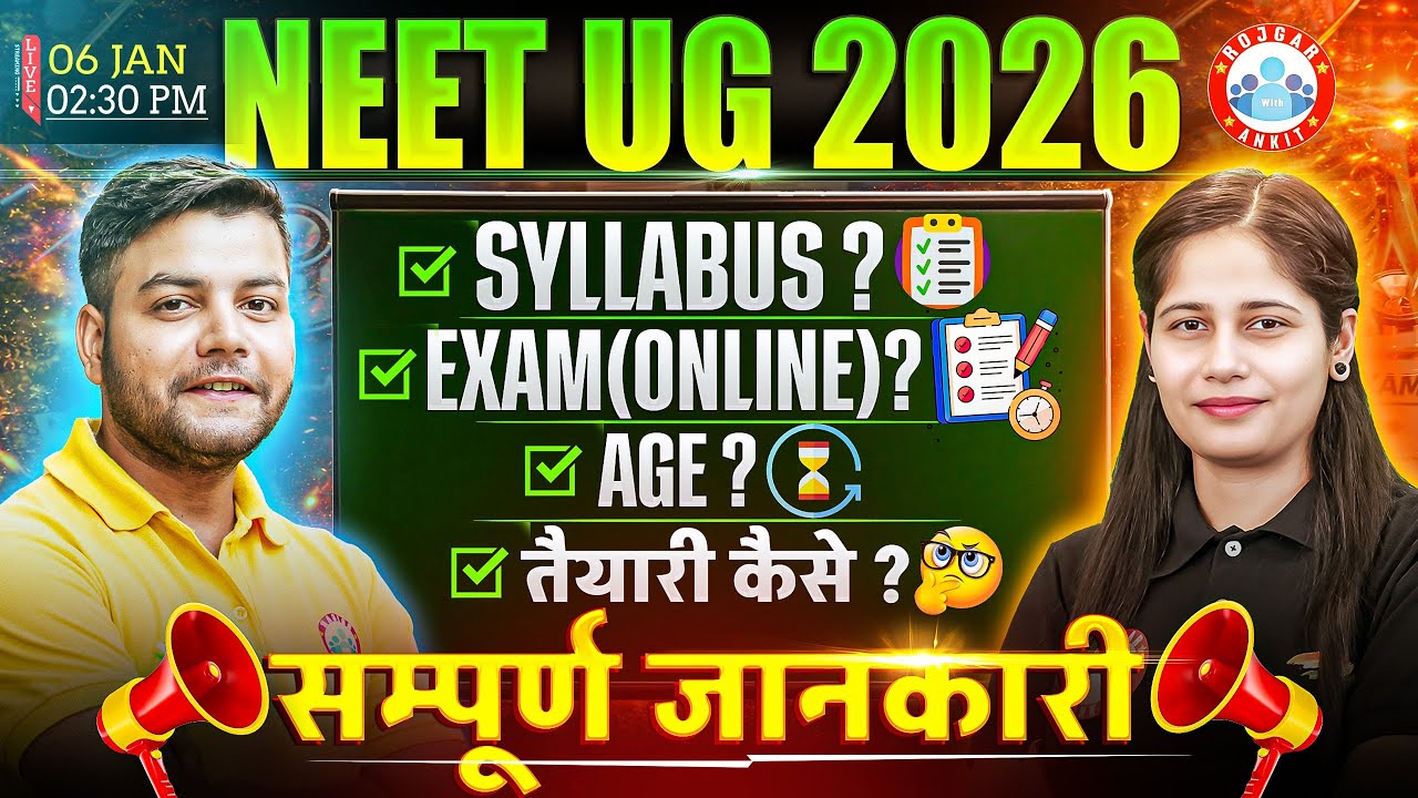 NEET UG 2026 | NEET 2026: Syllabus, Exam, Age, Eligibility Criteria, Preparation? NEET 2026 Strategy