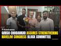 Girish Chodankar Assures Strengthening Navelim Congress Block Committee