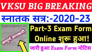 अभी अभी आई बड़ी खबरें | Vksu Part 3 Exam Form Online 2020-23 | Vksu Part 3 Exam 2020-23 | Vksu Exam