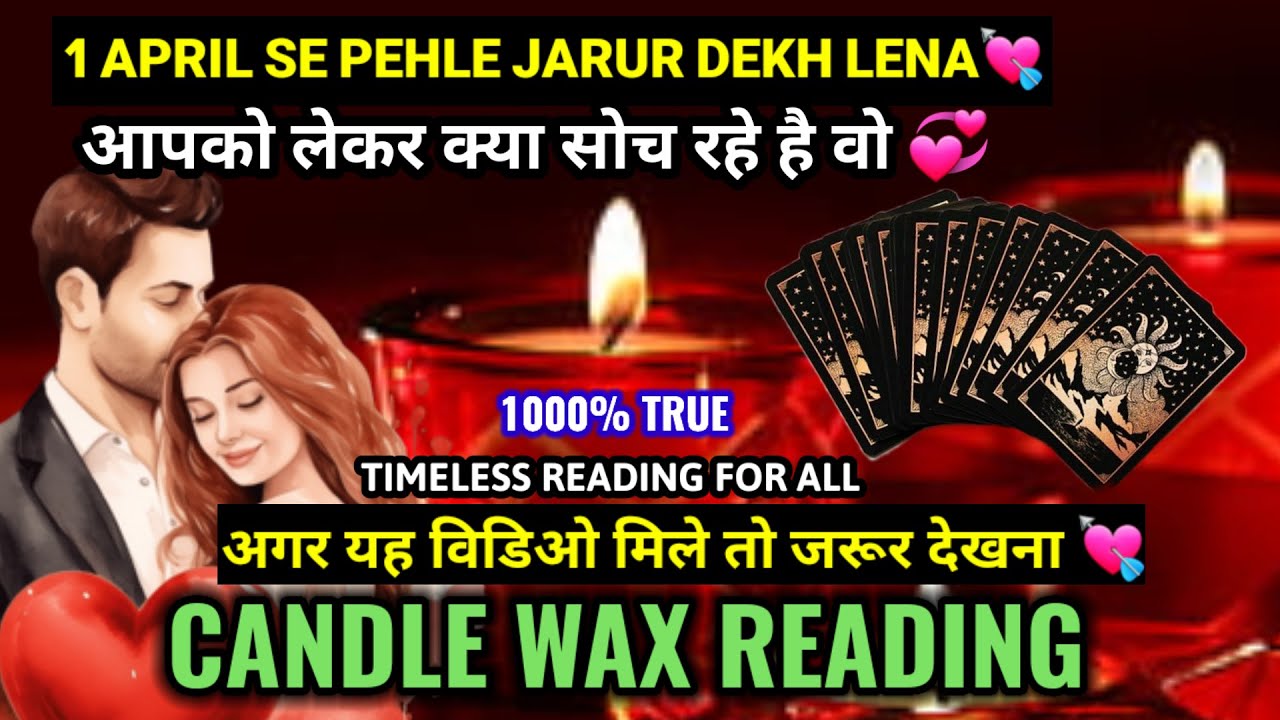 ️CANDLE WAX READING ️HIS/HER CURRENT FEELINGS HINDI TAROT PAPER