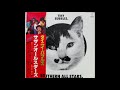 Southern All Stars - 私はピアノ