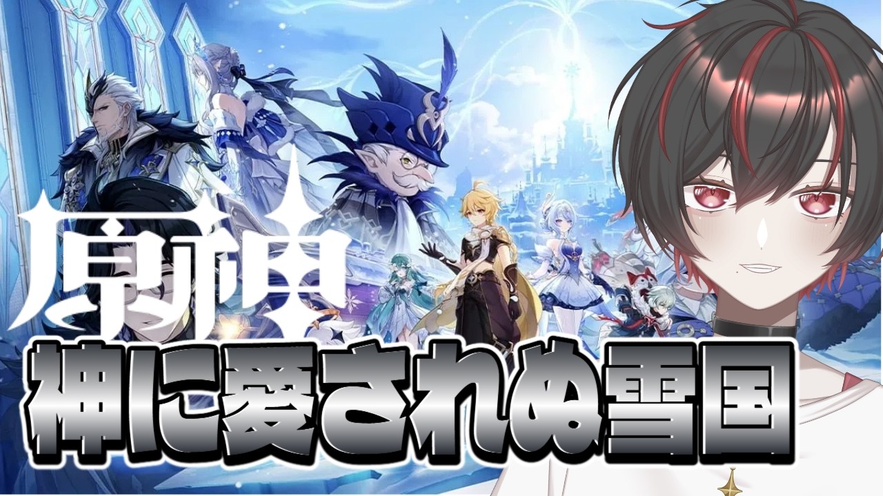 【原神】【死魂の夜想曲】寝坊した負けいぬcの配信