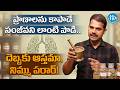 ఈ ఒక్క పొడి వంద టాబ్లెట్స్ తో సమానం | Lungs Cleans | Long Pepper | Pippalu | Dr Dilip Kumar | iDream