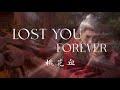 桃花血 长相思Lost You Forever OST Original Piano Arrangement 桃花血 长相思Lost You Forever OST Original Piano Arrangement
