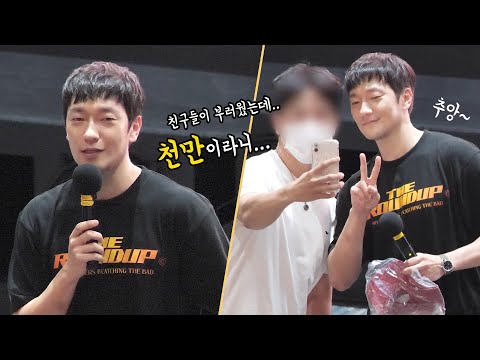 꿈이 이뤄진 천만배우 손석구 <strong>Son</strong> Sukku: 깜짝 무대인사 하이라이트 직캠 Hiighlight : <strong>영화</strong> &amp;#39;범죄도시2&amp;#39; : 220618 메가박스 코엑스 4관 종영시