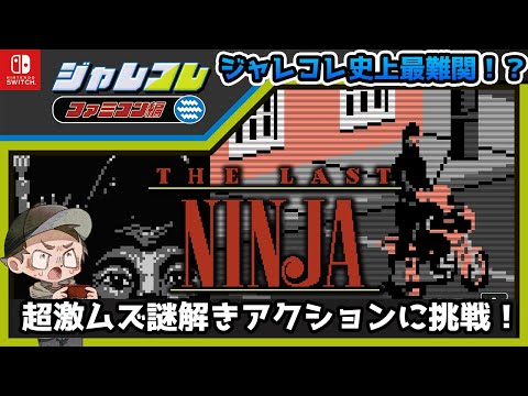 ◆秋の大感謝祭！ファミコン　ジャレコ　シティコネクション 　o2g1195 ◇秋の大感謝祭！ファミコン ジャレコ シティコネクション o2g1195