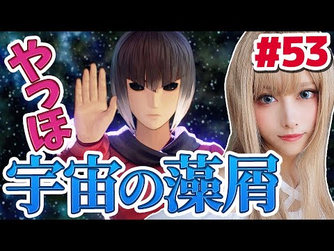 【Tales of Arise/ネタバレ注意】赤い女がどこまでも襲いに来る #53【テイルズオブアライズ】顔出し
