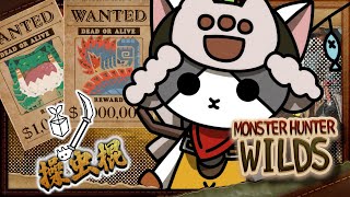 【MHWI】HR36 コンボ連携意識して砂漠('ω') ＃13 【Vtuber】【ネタバレあり】