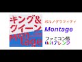 ポルノグラフィティ「Montage」をファミコン風8bitサウンドにしてみた